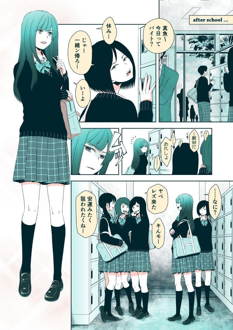 女子高生 レズ GL.百合》あわつぶキラキラ#003｜服部芳生@創作漫画&料理