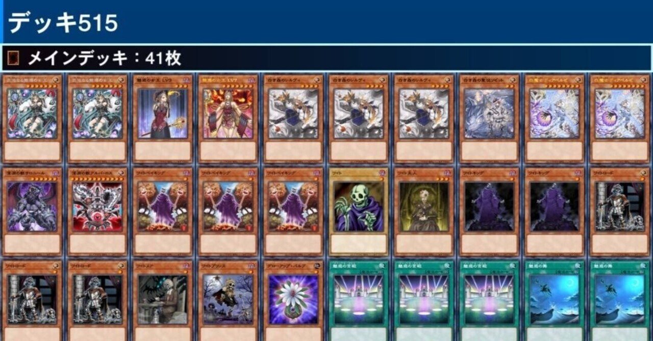 デッキ構築の跡㉘｜たちお