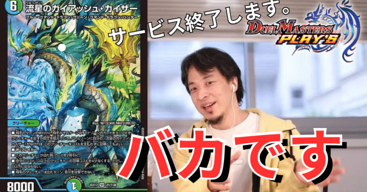 流星のガイアッシュカイザー CSプロモ 2枚 流星のガイアッシュ