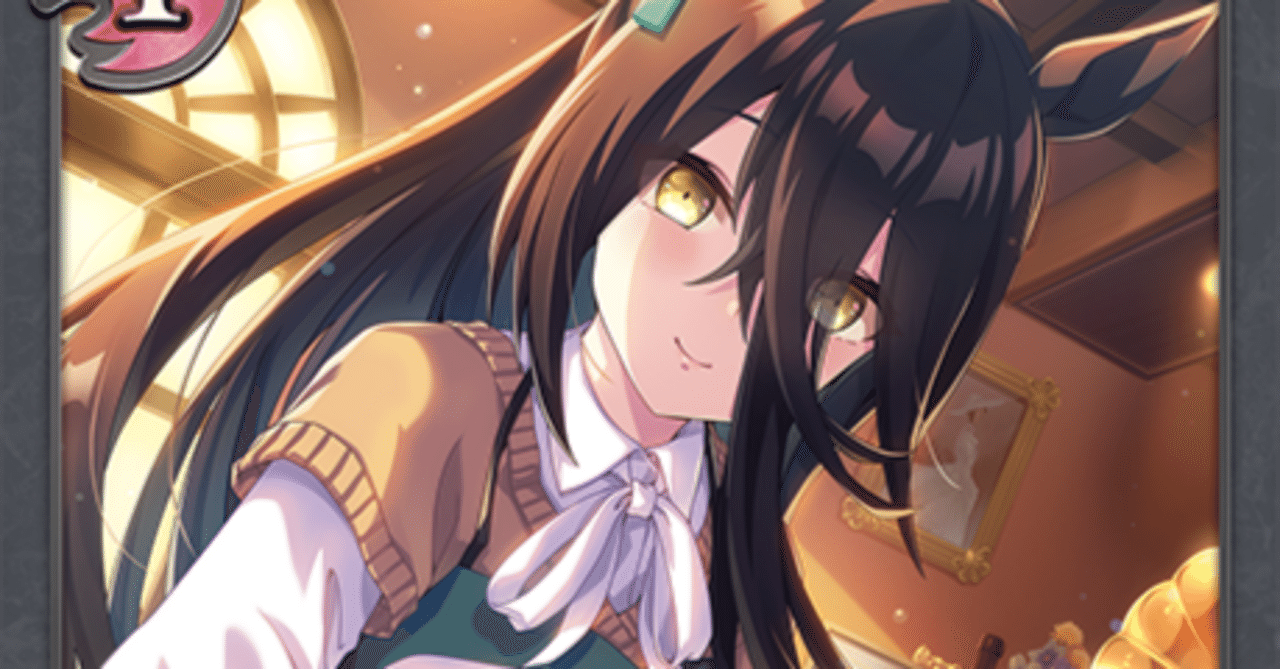 たのしい横ウマ（GCS群馬 準優勝雑記）｜くりくす