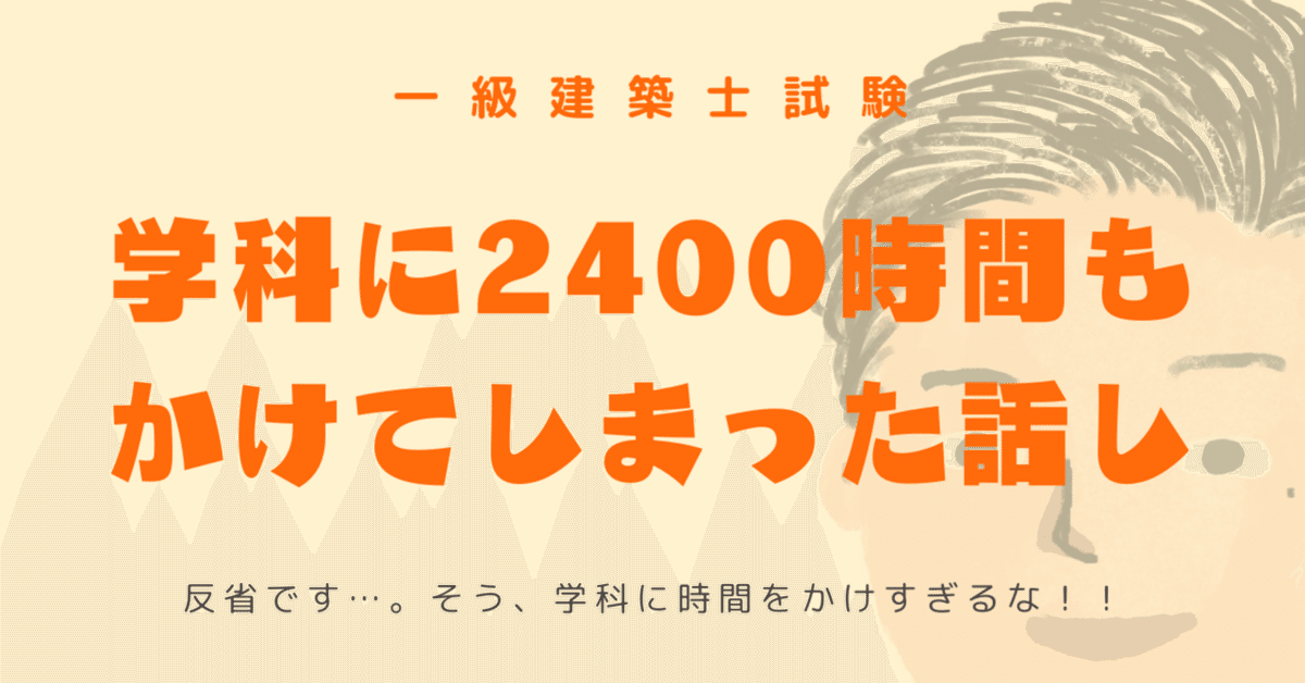 一級建築士試験 構造Ⅳ【令和元年度（2019年度）No.1～No.6