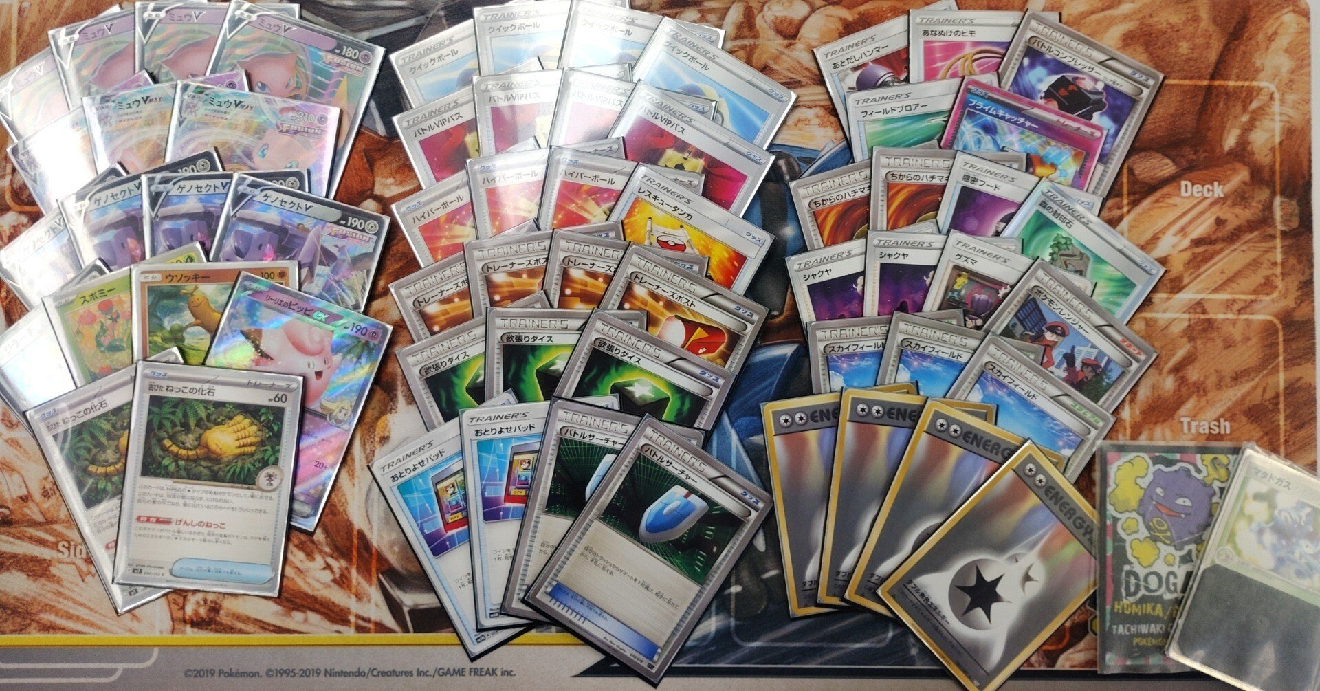 ポケカエクストラ】古びたねっこの化石入りダイスミュウ【BW1～SV9a