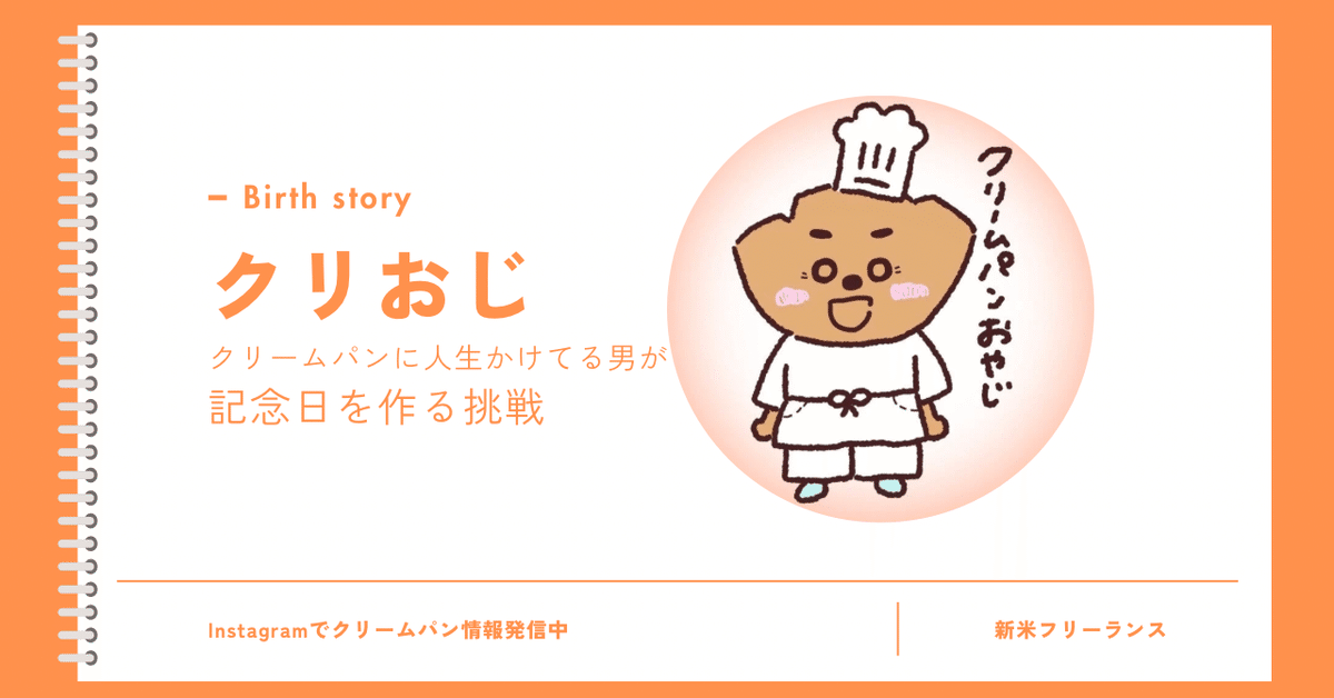 白いクリームパン〈手作りキット〉 – ABC Cooking MARKET