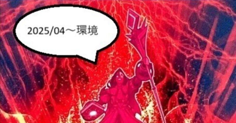 遊戯王マスターデュエル】ダイノルフィア派生デッキ紹介※新制限