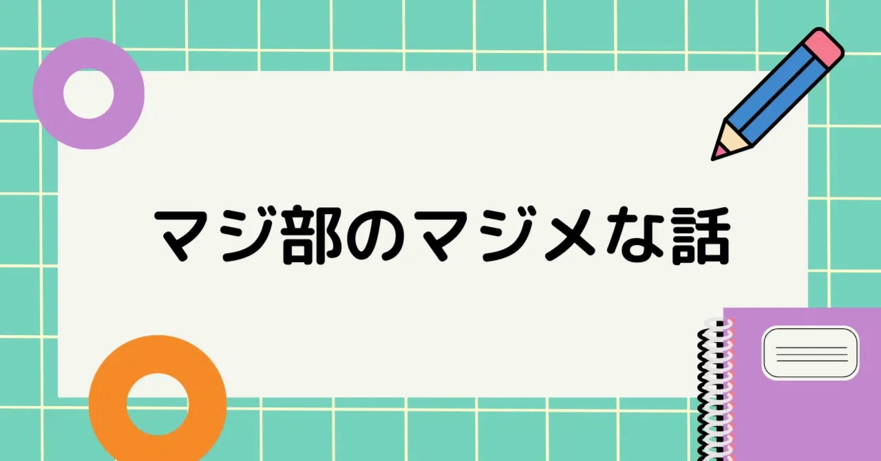 じゃらんのマジ部で来た! タオル 50×100 | KABSPORTS.COM