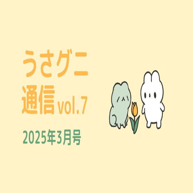 うさおちゃんさま確認ページ♡ ?media_id=3680075581921633700