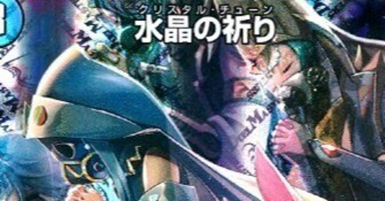 デュエルマスターズ ラッカドラッヘループ 2282 赤青白ドラッヘループ(ラッカドラッヘループ) コンプオフ