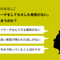 クリニカルイナーシャは本当に正義か Akihirooo Note