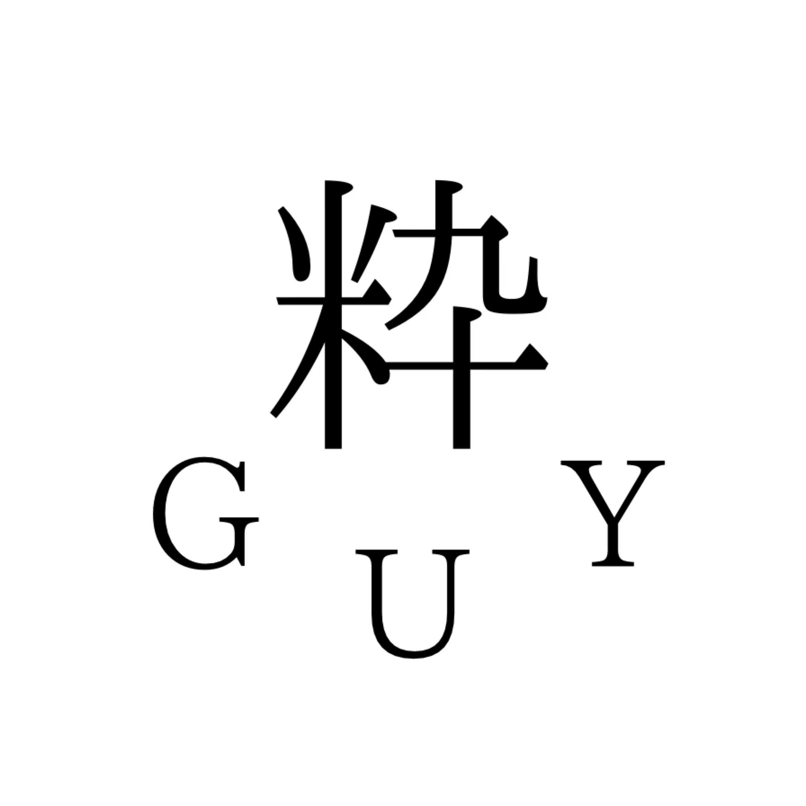 粋GUY
