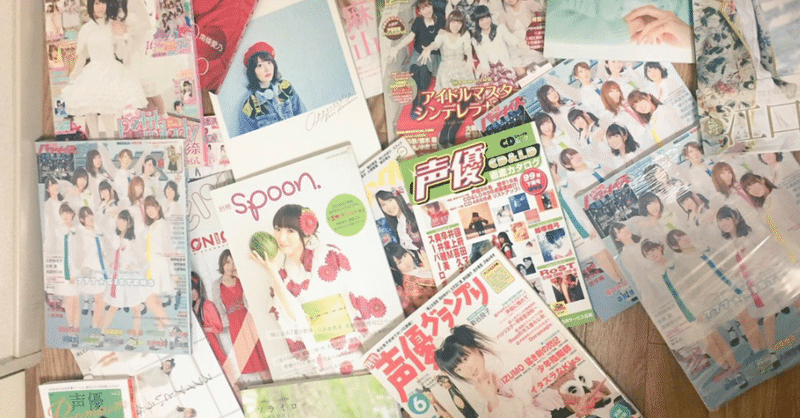 今日も一日声優ざんまい インタビュー 聴覚彼女編 今日も1日声優ざんまい Note