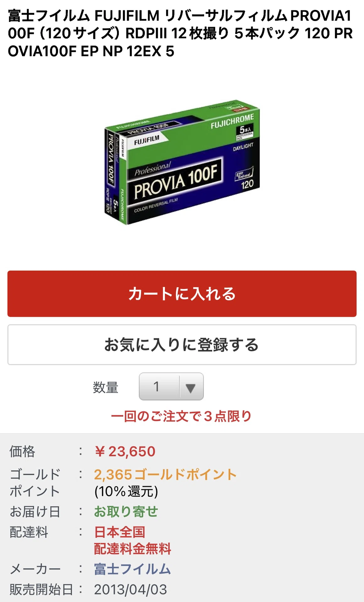 色:ホワイトブレンドのキャンペーン用のポジフィルムです。 40年前のオリジナル ポジフィルムで仕事を始めよう』と思った矢先に──10年前と今の価格