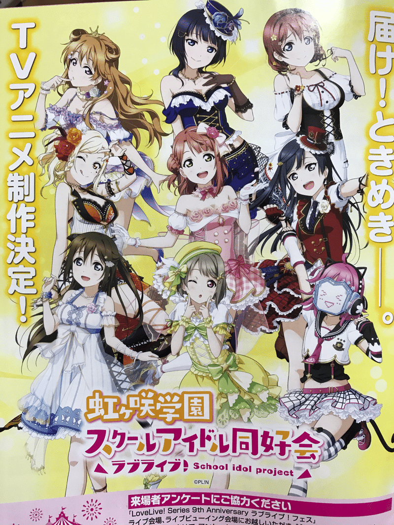 ラブライブフェス1日目の感想 Qの音 Qnote Note ラブライブフェス1日目の感想 Qの音 Qnote Note