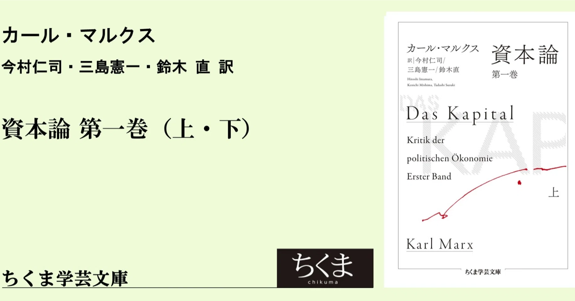 フランス語版〔資本論第４巻〕剰余価値理論史（３巻）カール・マルクス草稿を編集翻訳 剰余価値学説史 : 『資本論』第4巻〈普及版 ・1箱3分冊〉 | カール