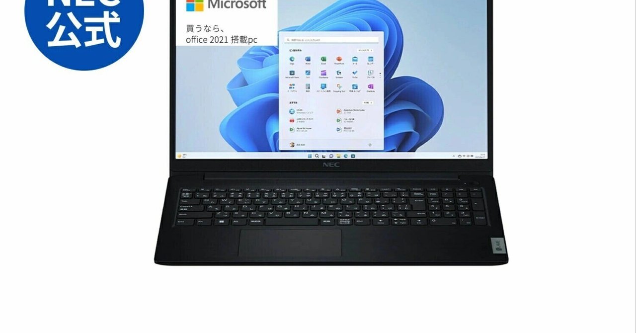高性能×大画面！Office付きNECノートPC 楽天市場】超得！最大P7倍！｜2024H&B｜最新OS 正式対応｜今なら