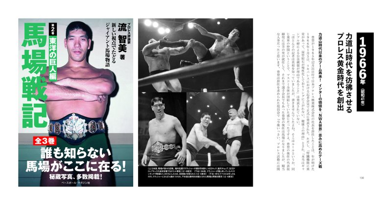 プロレスラー回顧録～ザ・ロード・ウォリアーズ～｜はねじろうの