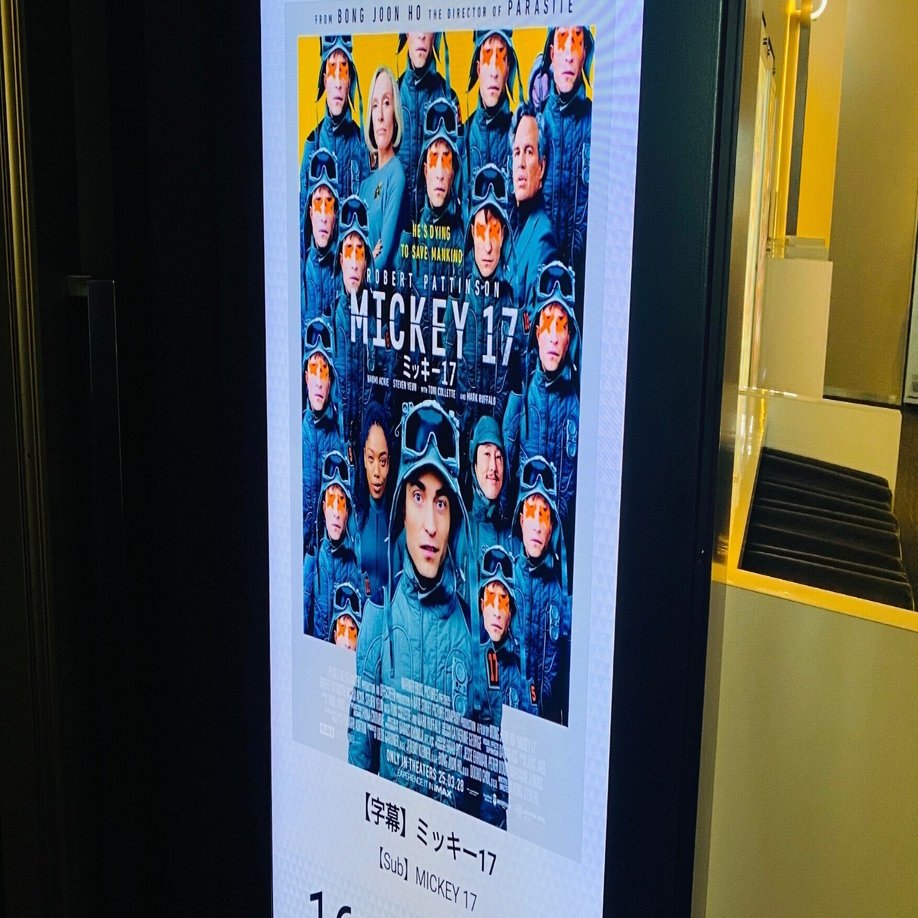 映画感想文】侵略戦争がSFじゃなくなった現代だから、ブラック企業で心を無にして働いているうち、わたしたちもとんでもない悪に手を染めているかもしれない……心を殺すな！  - 『ミッキー17』監督:ポン・ジ｜綾野つづみ