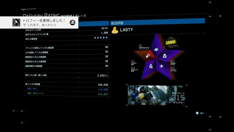 クリア後感想 Death Stranding ラグ Note