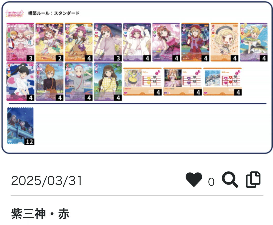 な*か様 ラブカ 紫アグロデッキ&プロモパック11パック 引退品