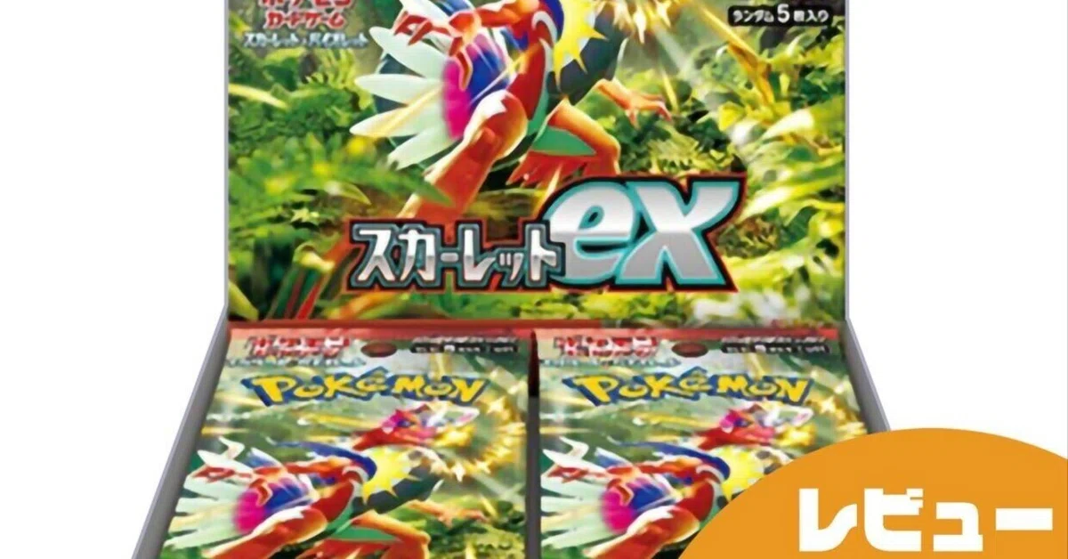 今すぐ手に入れたい！ポケモンカード スカーレットex BOX未開封の価値 