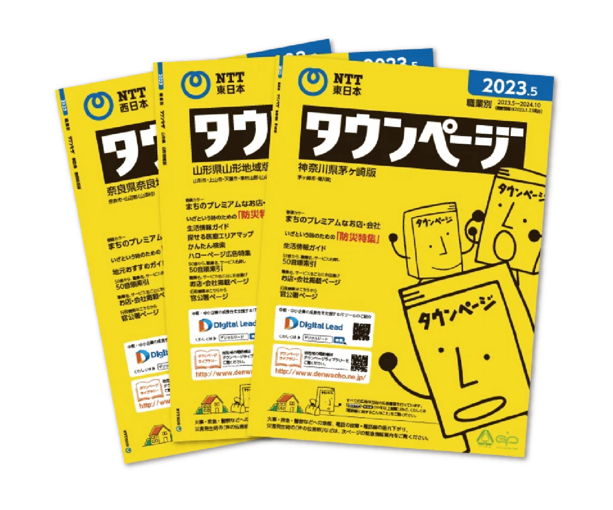 2025/03/31 で70年間の歴史に幕を下ろした177。来年終了のNTT 2025/03/31 で70年間の歴史に幕を下ろした177。来年終了のNTT