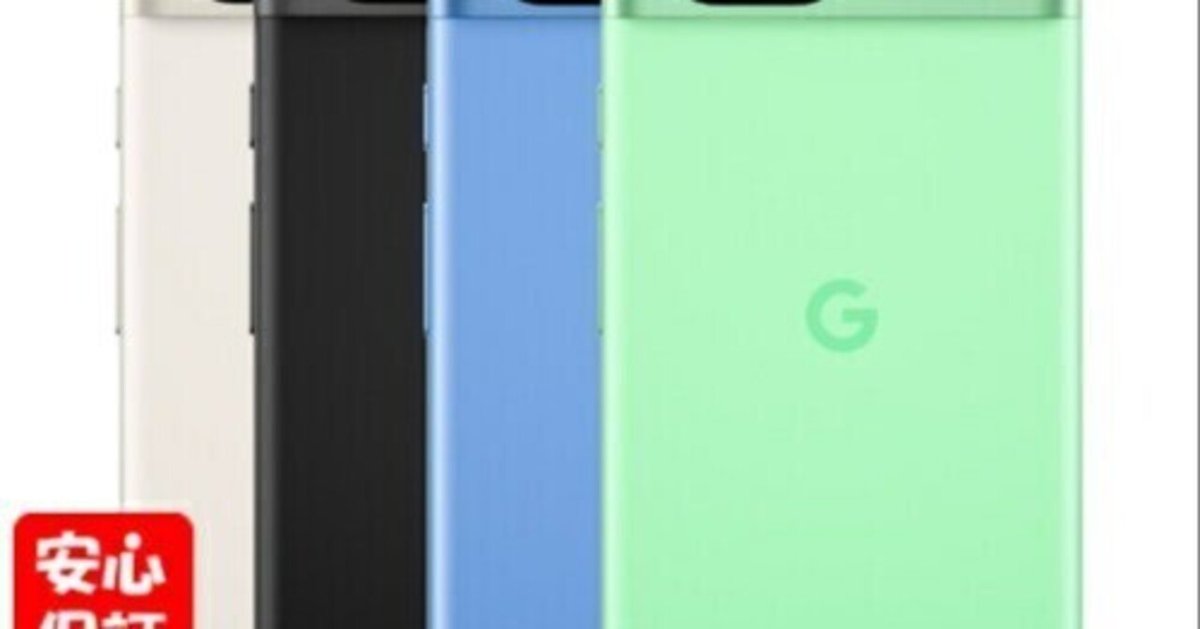 今だけ!ガラスフィルム付きのSIMフリーPixel 8aをお見逃しなく 今だけ!ガラスフィルム付きのSIMフリーPixel 8aをお見逃しなく