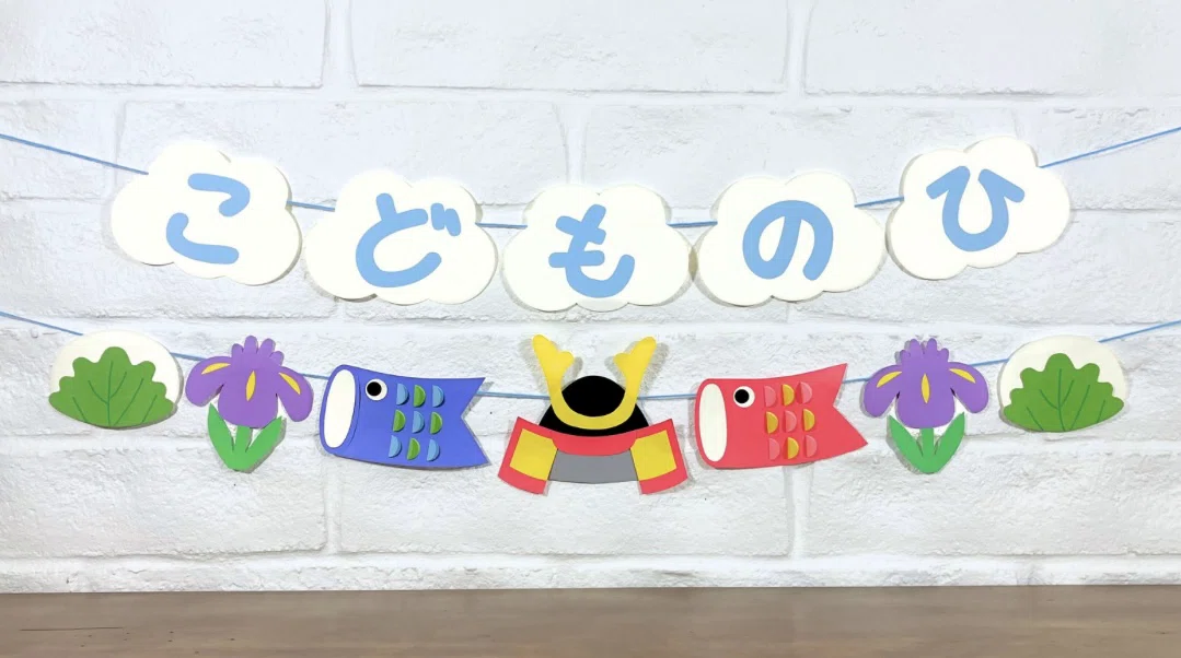 型紙】こどもの日ガーランド｜たも｜元保育士ママの製作アイデア⭐️