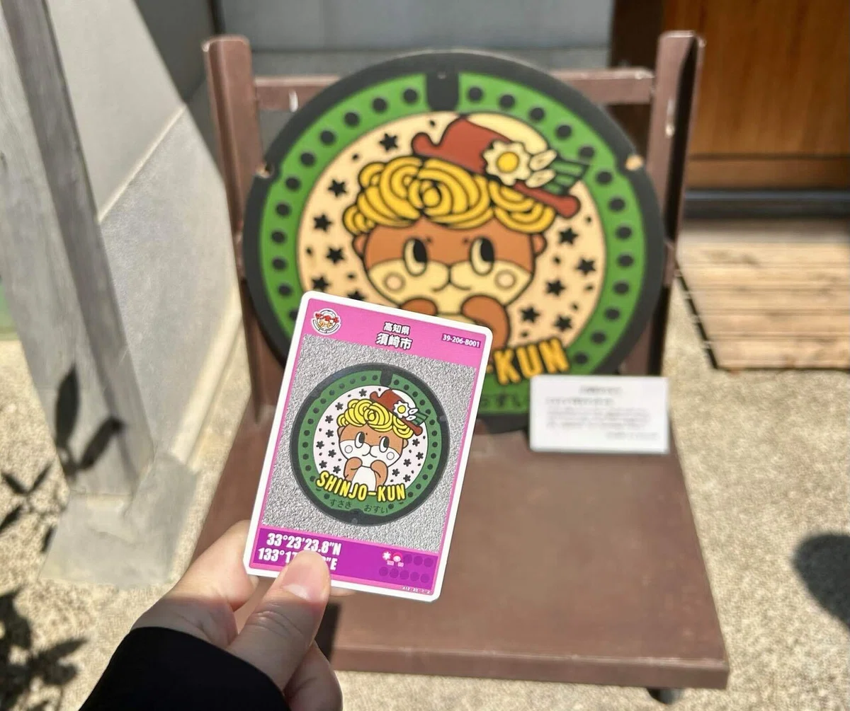 しんじょうくんのマンホールカードとマンホール