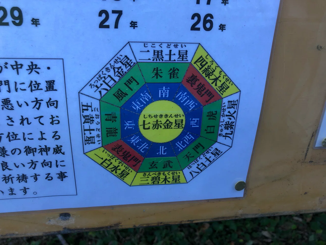 いよいよ来月から始動開始 龍月 による惟神の道 Note