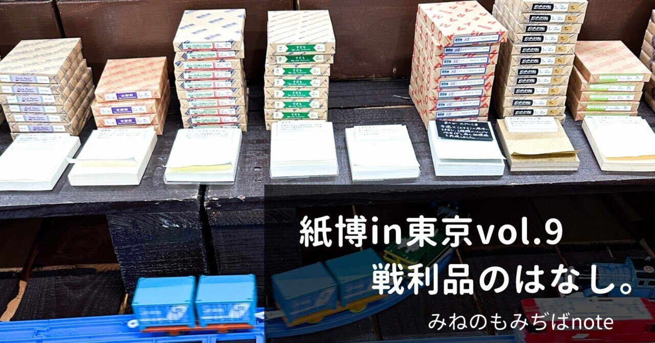 紙博in東京　ヨハク　collection box ガーデン　缶　限定 ヨハク (@____3_1) • Instagram photos and videos
