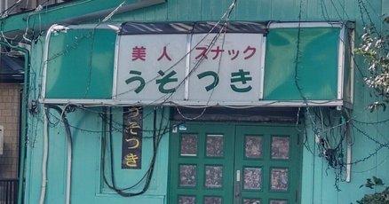 クイズダービー」の人気タグ記事一覧｜note ――つくる、つながる