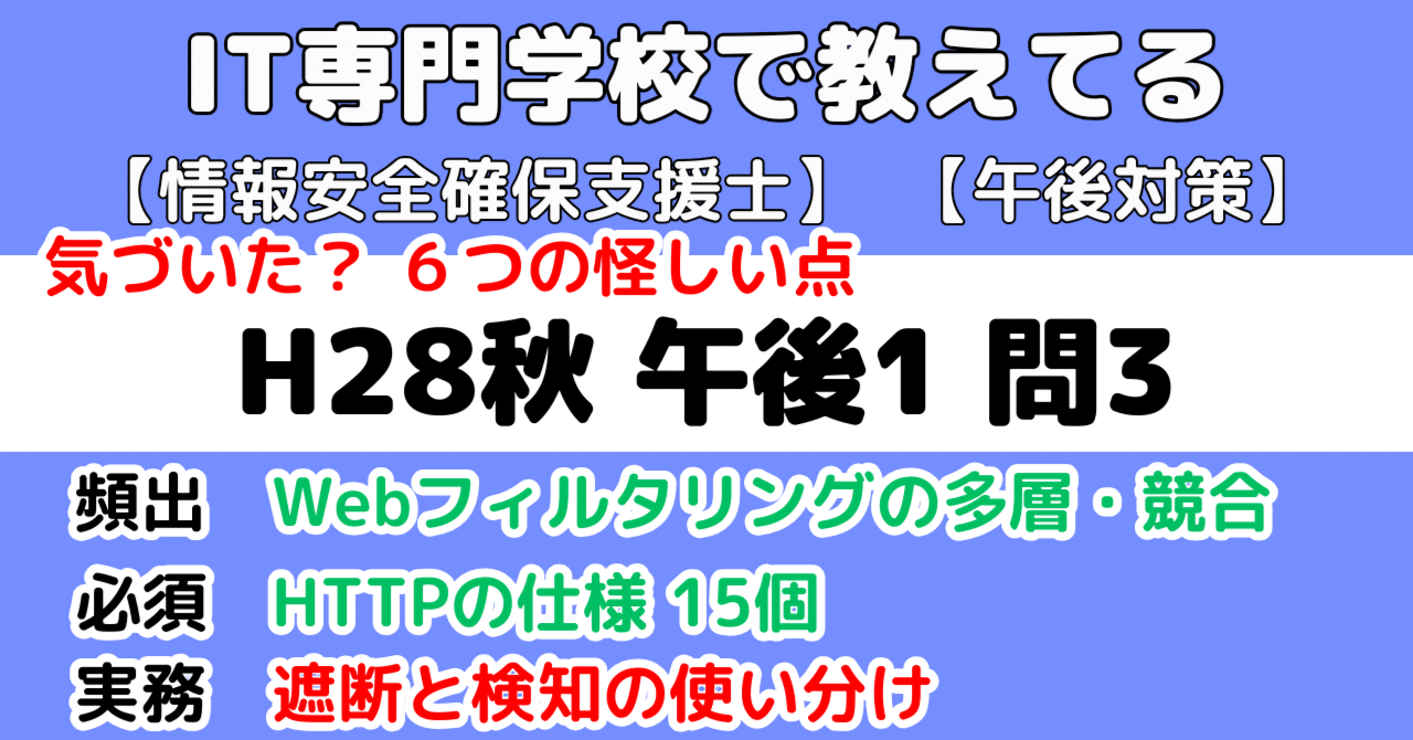 正直レビュー！情報処理安全確保支援士「専門知識＋午後問題」の