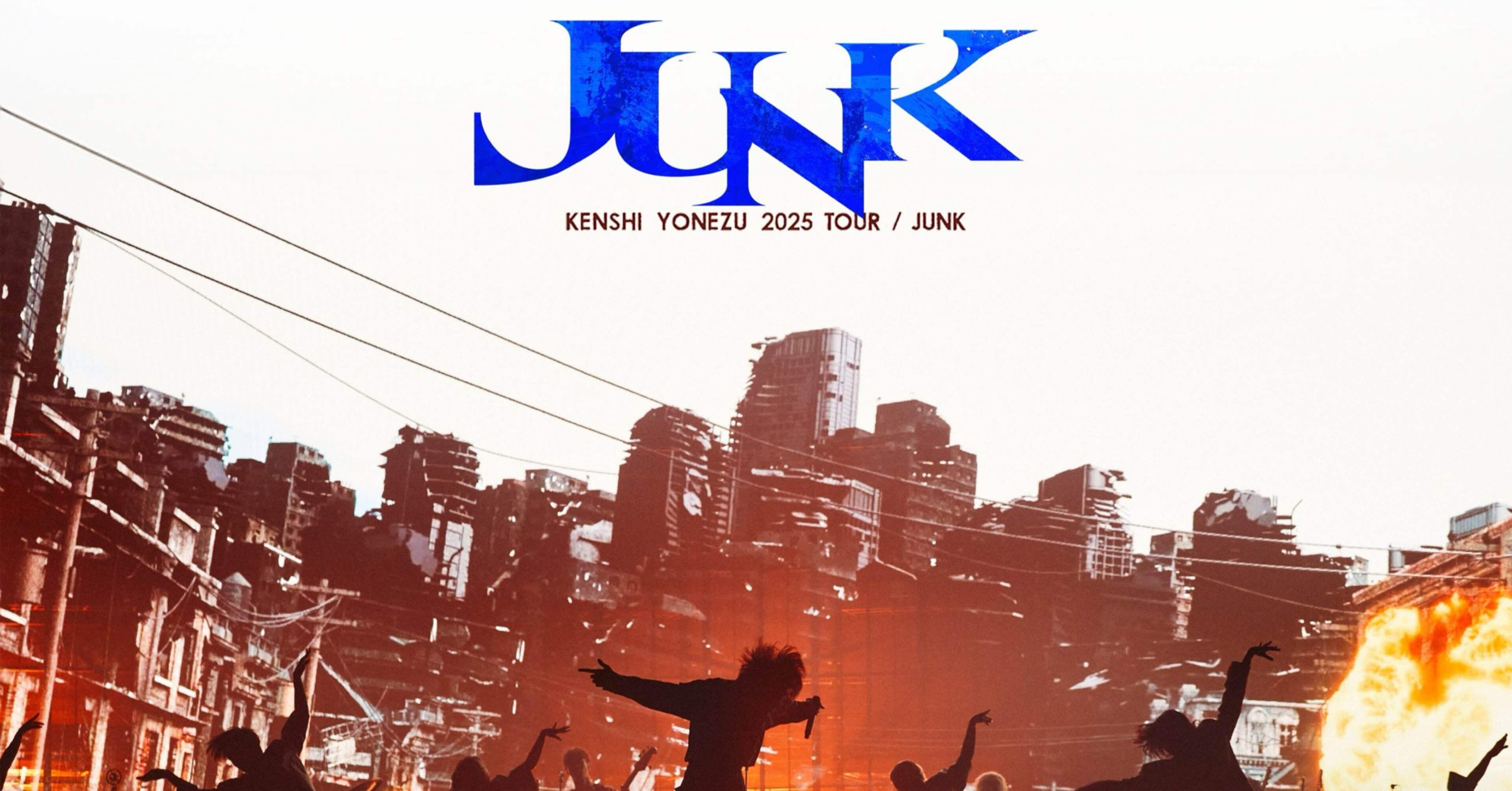 米津玄師 WORLD TOUR 2025 JUNK / ロンドン公演 ライブレポート