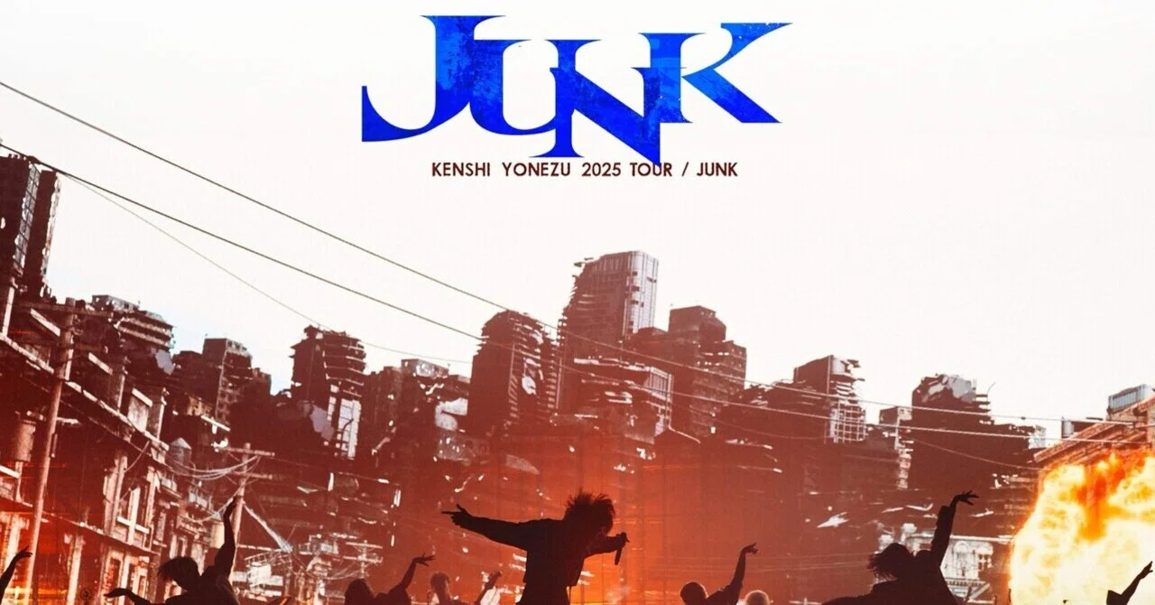 美品】2025 TOUR JUNK 米津玄師 ベロアプルオーバー L 米津玄師 2025