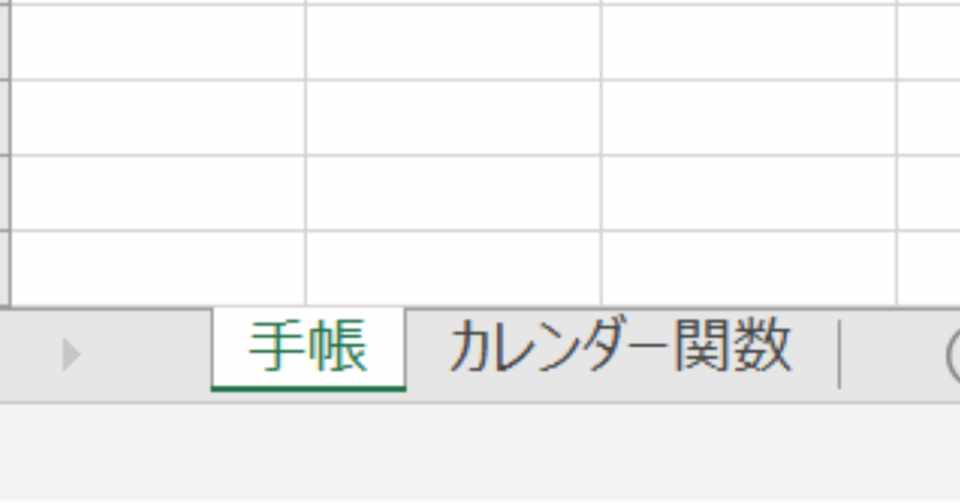 自作のスケジュール帳に簡単に日付を入れる方法 Excel Amenooto Note