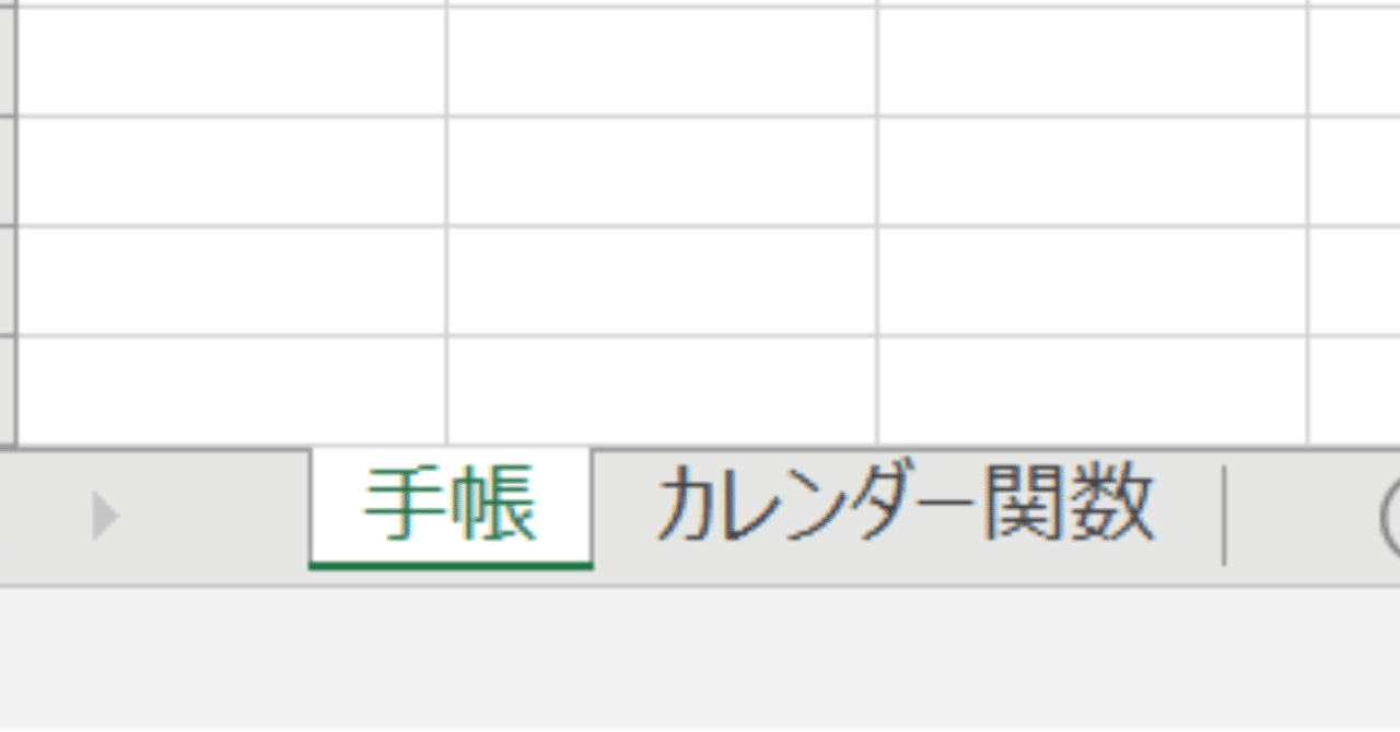 自作のスケジュール帳に簡単に日付を入れる方法 Excel Amenooto Note