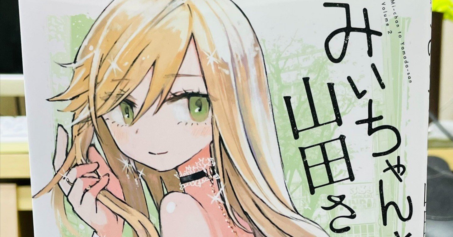 政治的に正しくない欲望は、政治的に正しくない言動によってしか満たせ