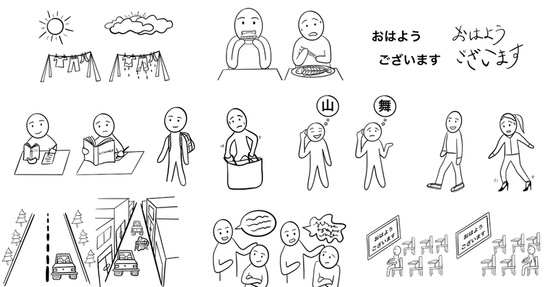 絵カード 日本語初級文型 やすい にくい 日本語net Note