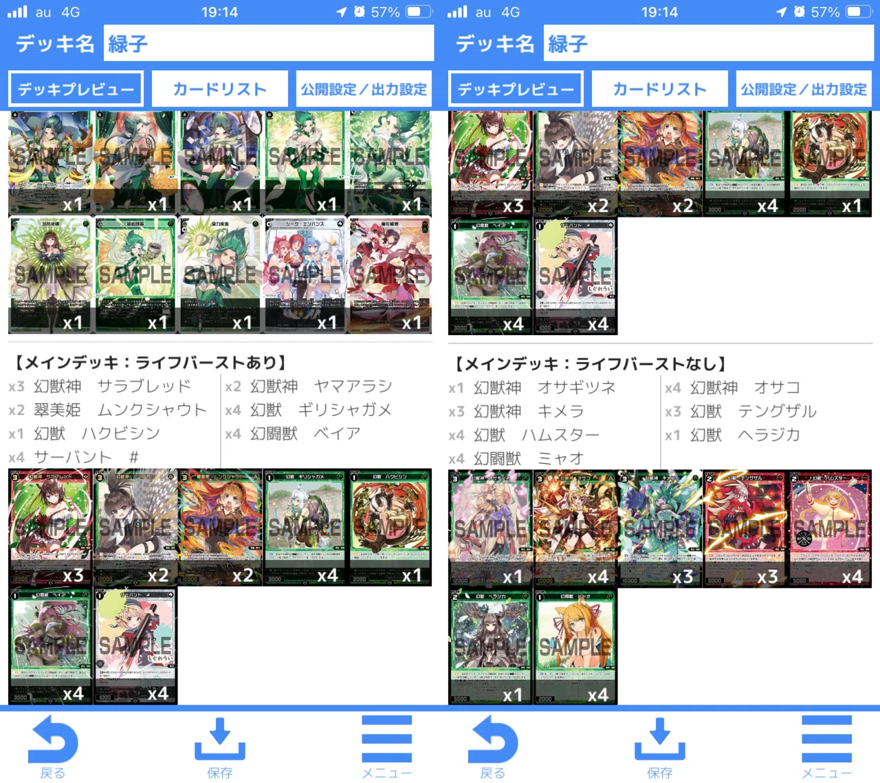 3度目の夢限少女杯で緑子を選択したわけ【ベスト4→優勝→ベスト4