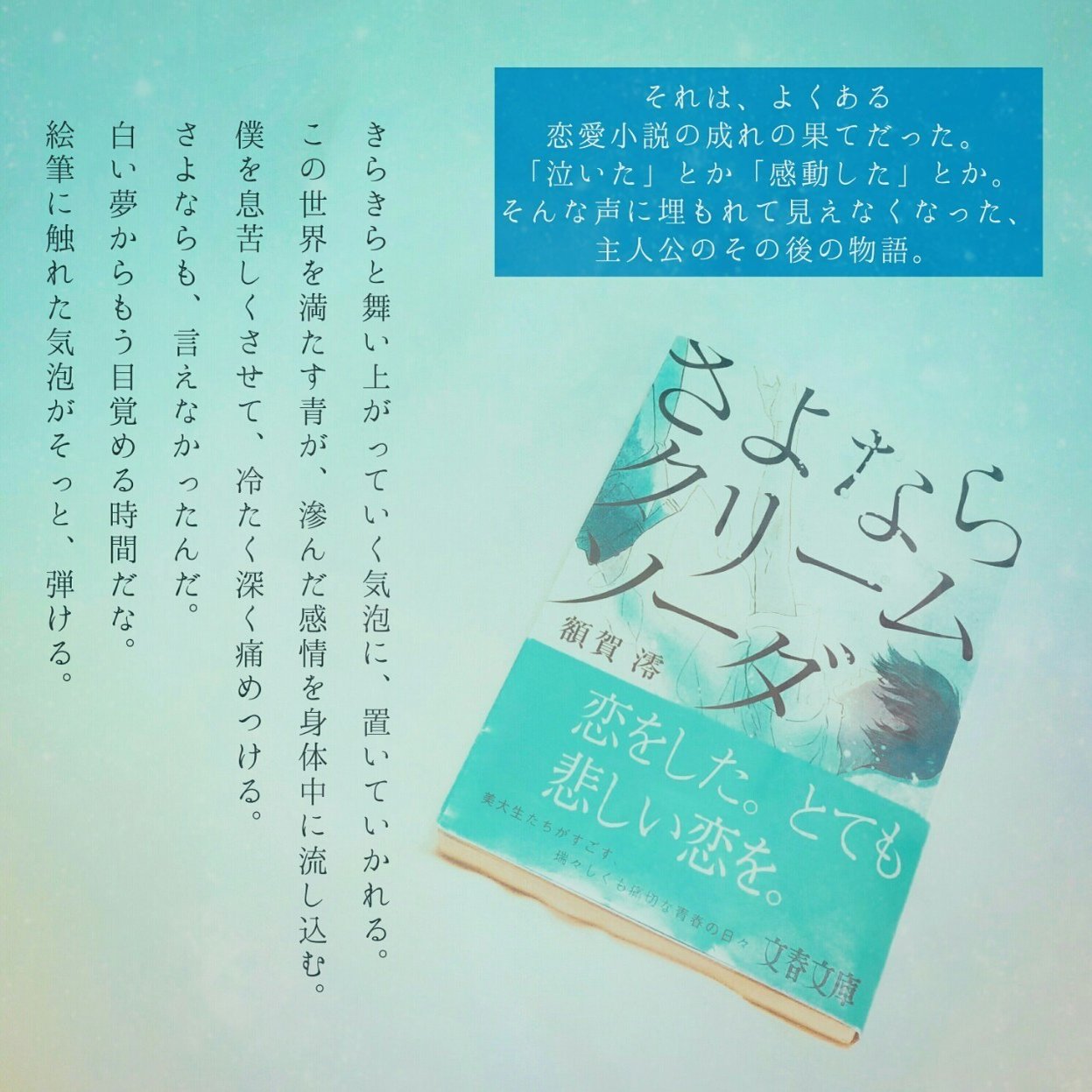自己紹介ノート一部変更のお知らせとおすすめ図書 森山満穂 Mitiho Moriyama Note