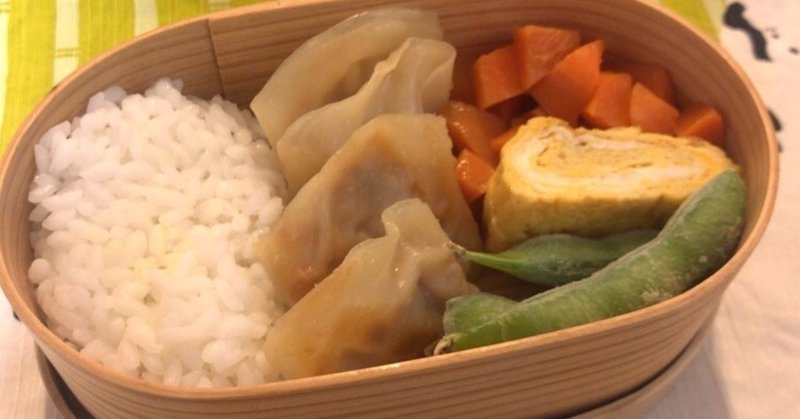 少しずつ成長予定 餃子弁当生活３週め きょんち Note