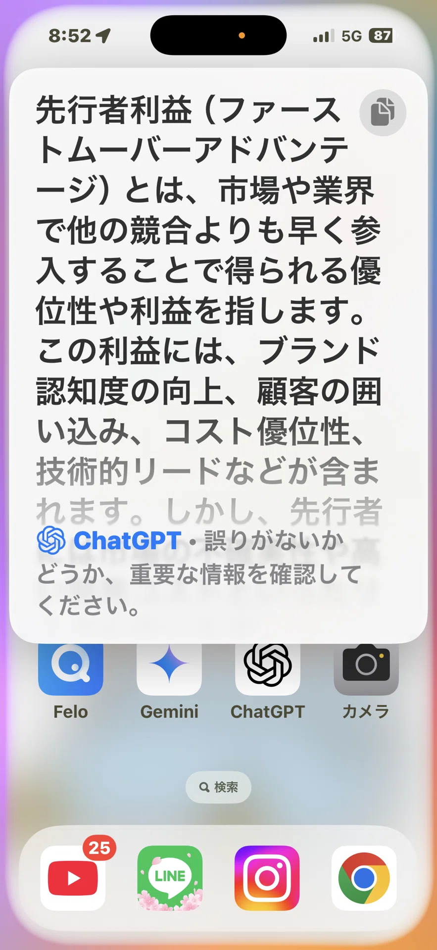 さっそくApple intelligenceで一番最初にやりたかった事。やってみた