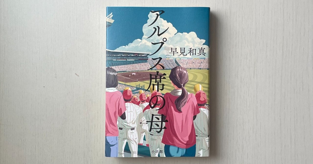 書籍編集者が「本屋大賞」2025ノミネート作品ぜんぶ読んでみた⑧