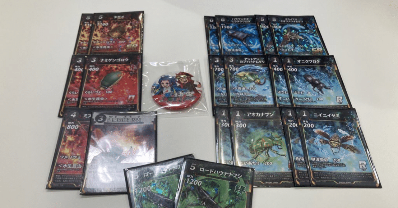 【大量】蟲神器【赤/青/緑/無/術・強化】まとめ売り 蟲神器】 ハイパー赤青水生解説 〈前編〉｜凛桜