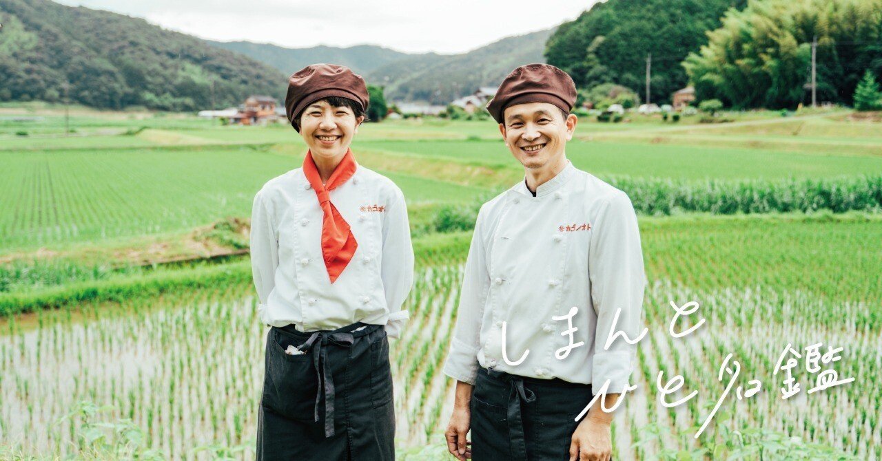 四万十の果実と物語を詰め込んで。カゴノオトが紡ぐシュトーレンの物語
