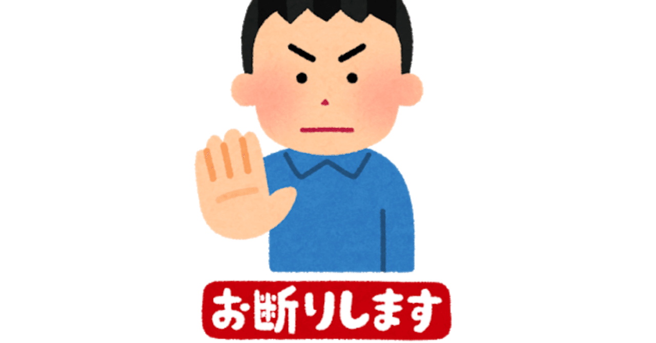 内定受諾 内定辞退のしかた かなけん 元気を一緒につくる人事 1級キャリアコンサルティング技能士 金丸健人 Note 内定受諾 内定辞退のしかた かなけん 元気を一緒につくる人事 1級キャリアコンサルティング技能士 金丸健人 Note