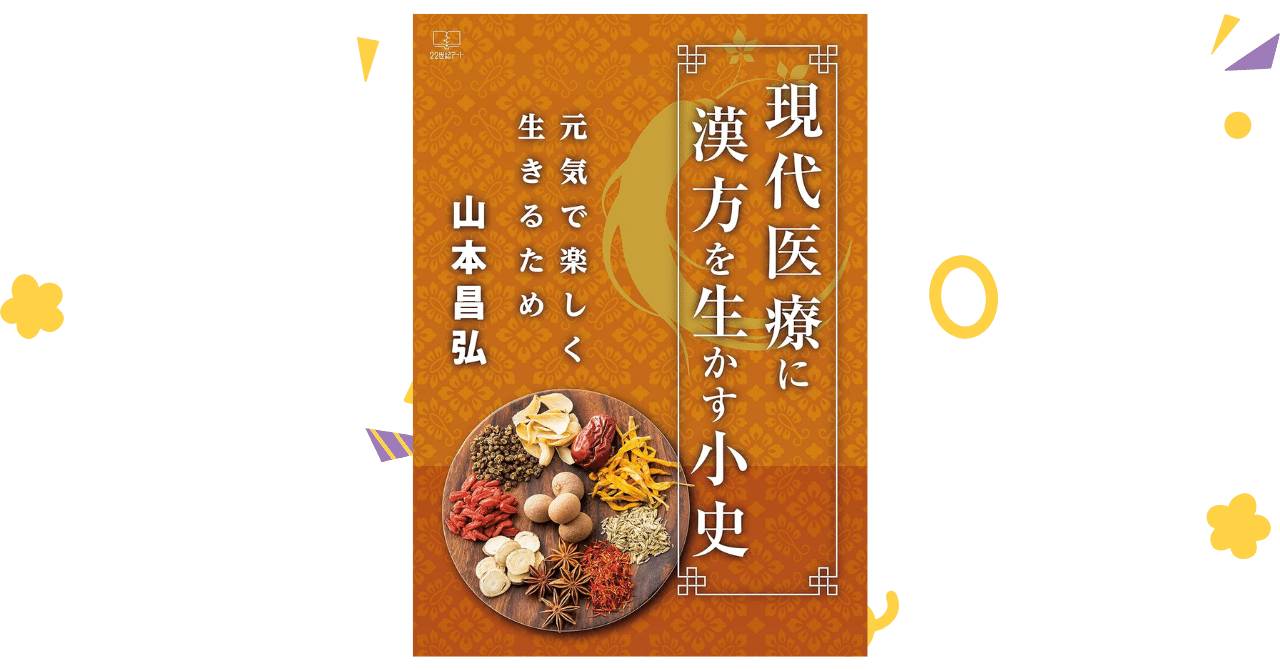 【中古】 あなたの糖尿病は必ず治る！ 日常生活の中で確実に治す実践漢方治療法/青山書房/張明澄 中古】 あなたの糖尿病は必ず治る！ 日常生活の中で確実に治す実践