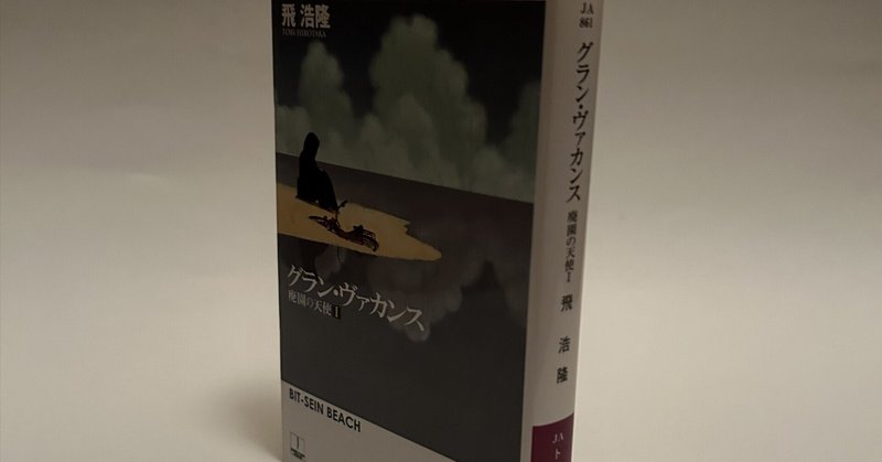 洋書 貴重 銀河ヒッチハイク・ガイド ダグラス・アダムズ 英語
