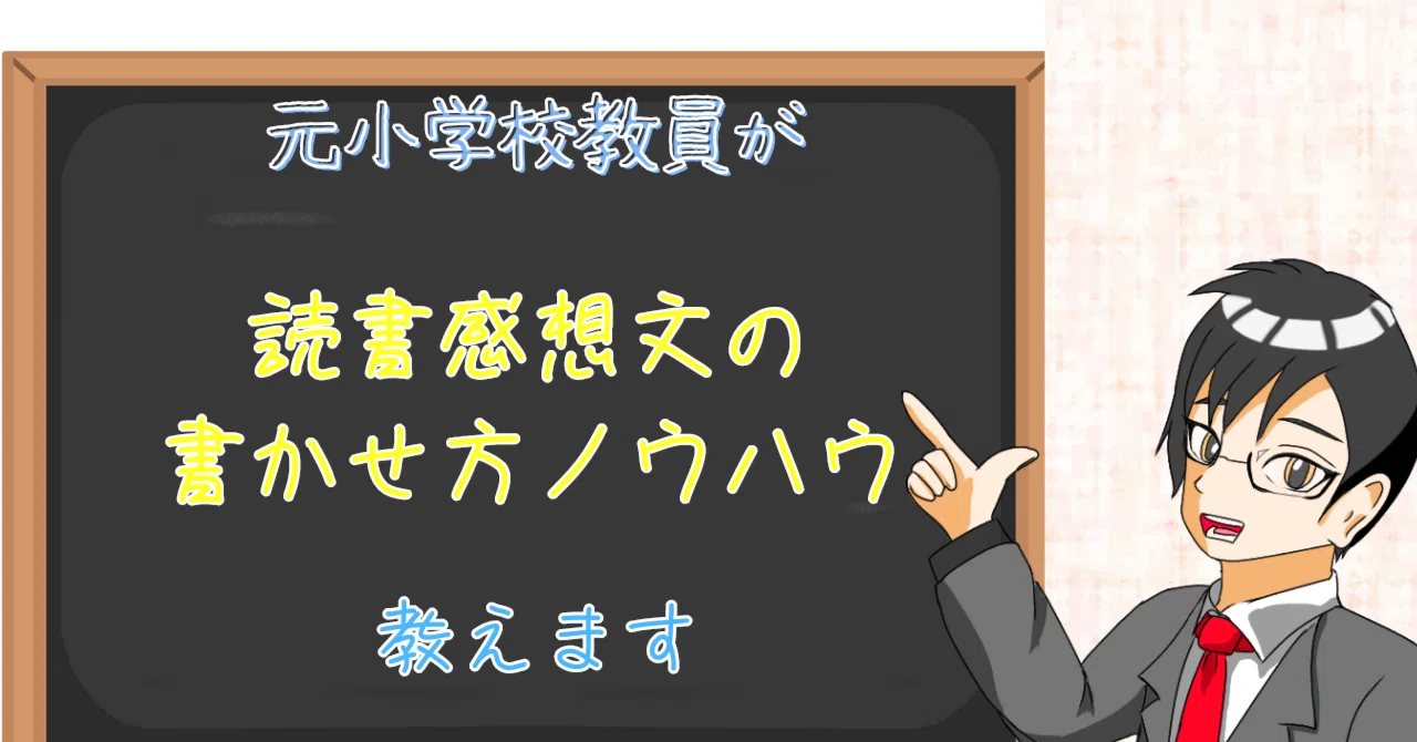 [Japanese Language] Prompts for Writing Book Reports Quickly｜k_moto_sensei