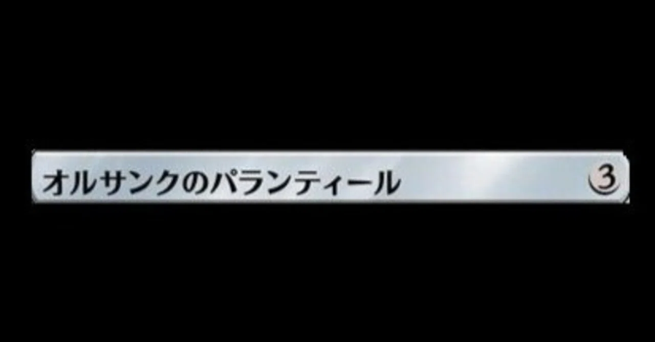 フォモーリのルーハンをキュレーション｜さつ