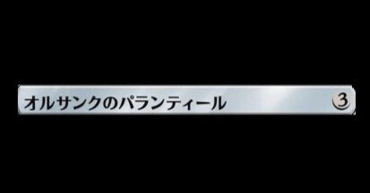 フォモーリのルーハンをキュレーション｜さつ